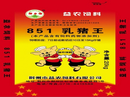 851 養豬王.jpg